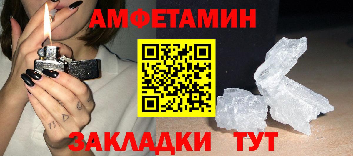 Amphetamine Premium Кашира