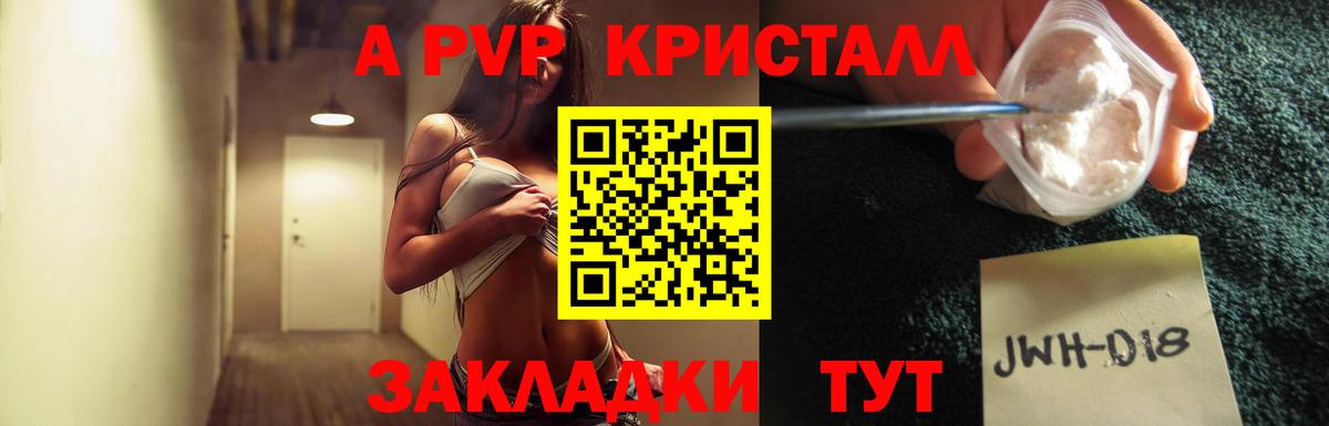 А ПВП мука Кашира