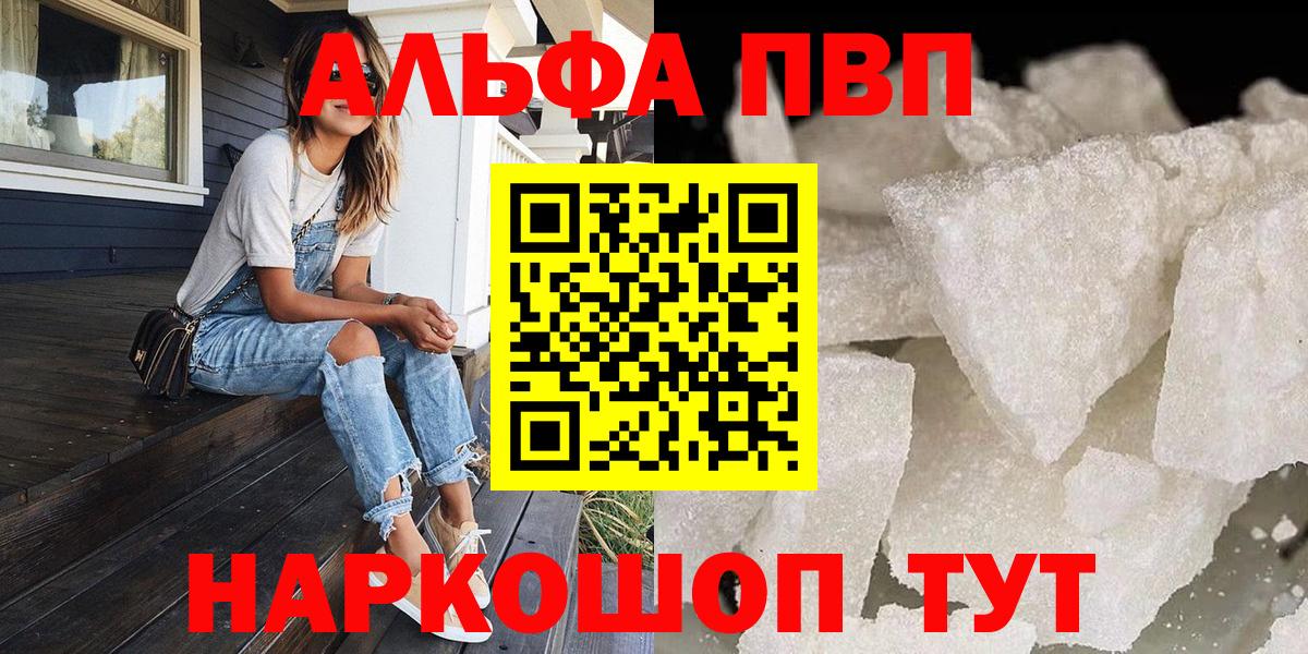 Альфа ПВП Crystall  Кашира  APVP крисы CK  APVP СК 