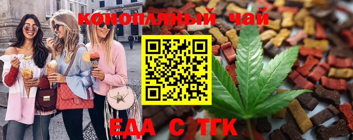 Canna-Cookies конопля Кашира