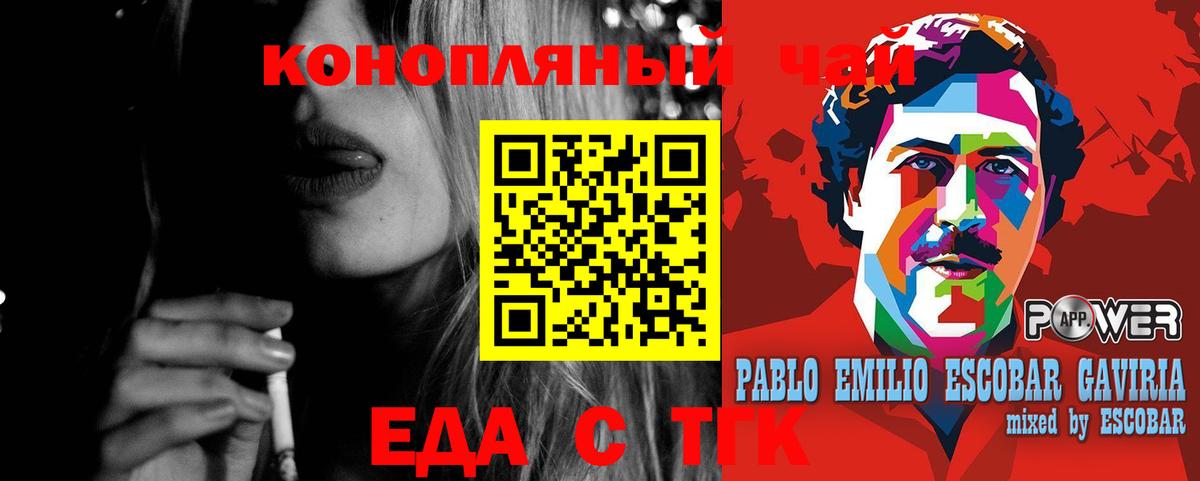 Печенье с ТГК конопля  Вход с VPN  Кашира 