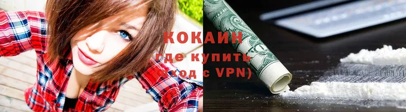 COCAIN 97% Кашира