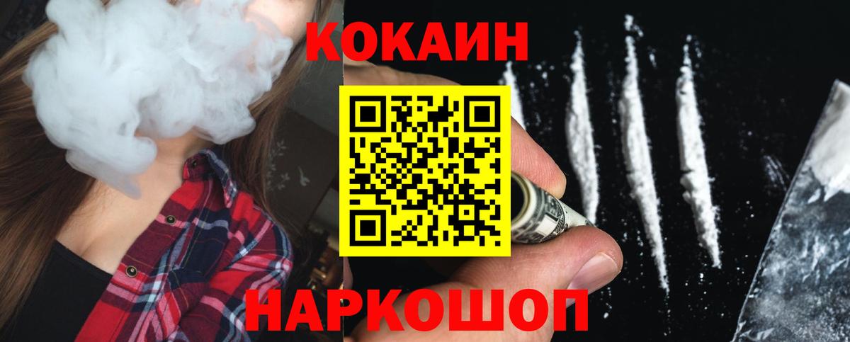Кокаин  COCAIN 99%  Кашира  Кокаин Перу 
