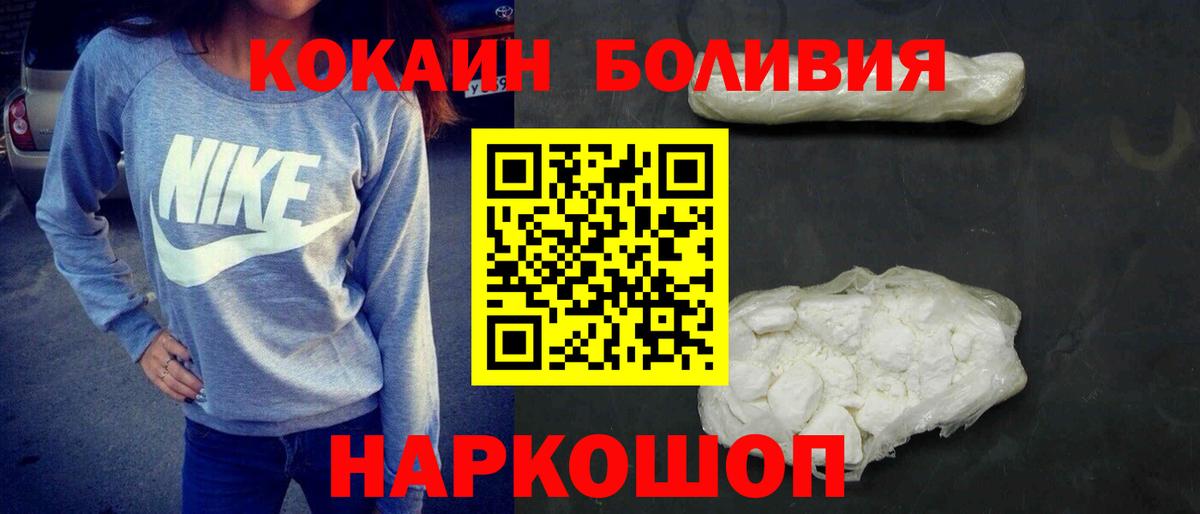 COCAIN Перу  Вход с VPN  наркошоп  Кашира  COCAIN Fish Scale 