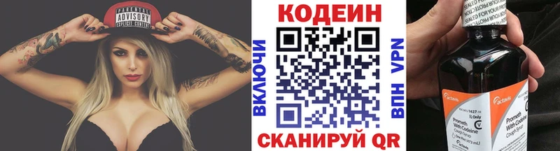 Кодеин напиток Lean (лин)  Кашира 