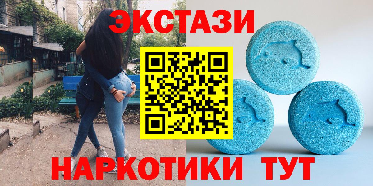 ЭКСТАЗИ Дубай  Экстази TESLA  Кашира 
