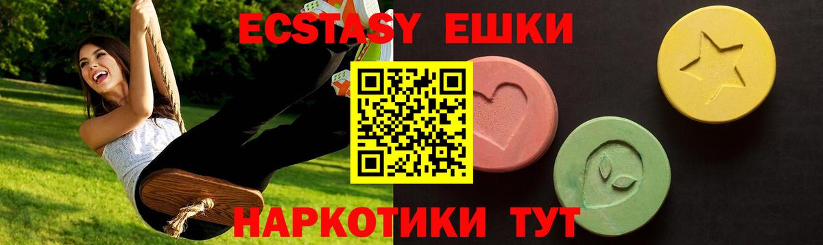 ЭКСТАЗИ  Вход с VPN  Ecstasy Cube  Кашира  Ecstasy 280мг 