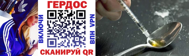 Героин VHQ  ссылка на мегу ССЫЛКА  Кашира 