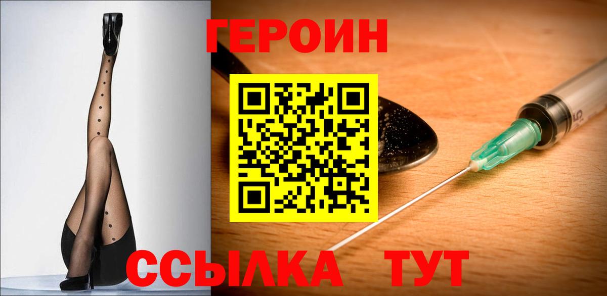 Кашира  ГЕРОИН гречка  Героин  Вход с VPN 