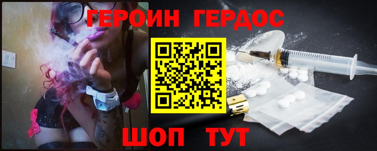 Героин герыч Кашира