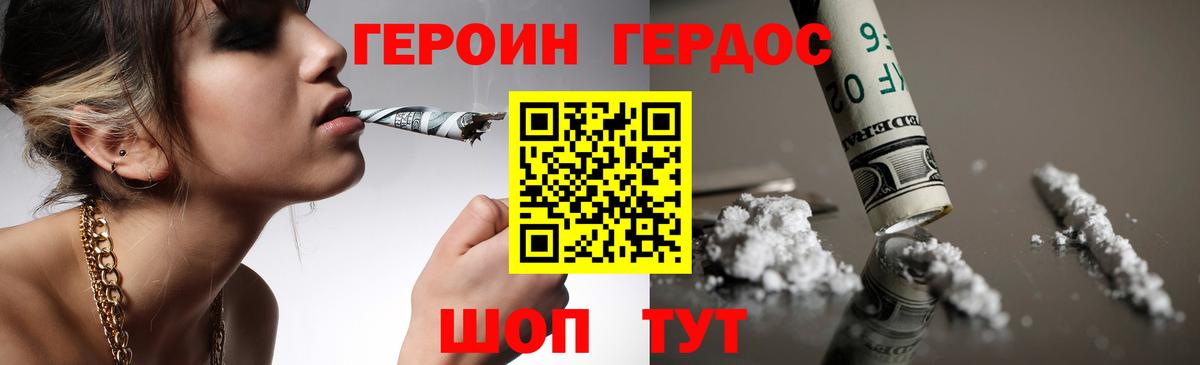 ГЕРОИН VHQ  Кашира 