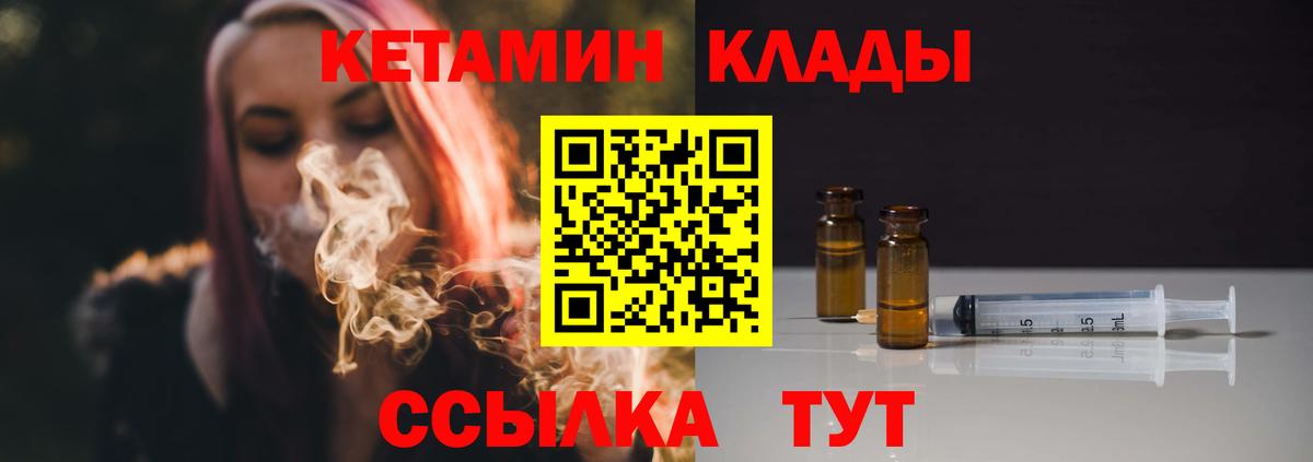 Кетамин ketamine  Вход с VPN  Кетамин VHQ  Кашира 
