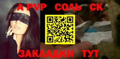 а пвп мука Балаково