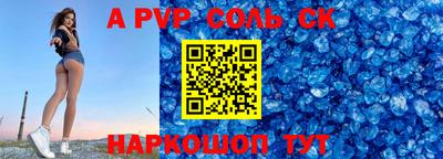 скорость mdpv Бийск