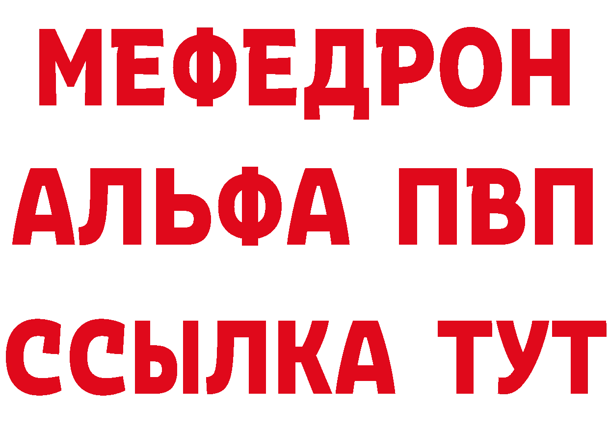 МЕФ 4 MMC ТОР нарко площадка мега Кашира