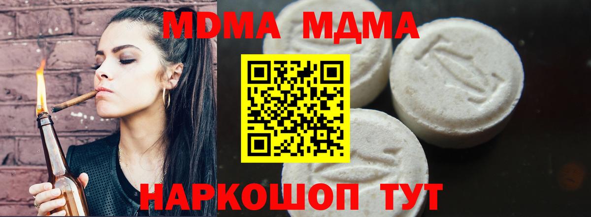MDMA crystal  МДМА VHQ  MDMA  Кашира  Вход с VPN 