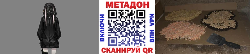где найти наркотики  Кашира  МЕТАДОН кристалл 