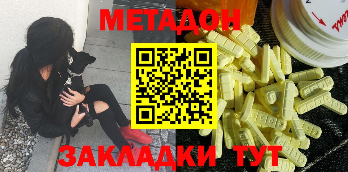 Метадон кристалл  Вход с VPN  Кашира 