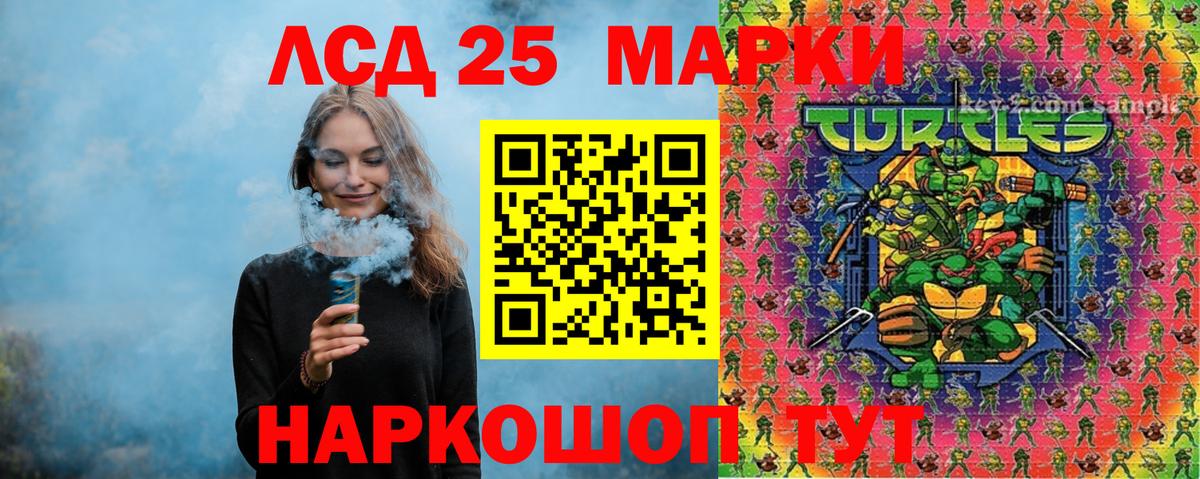 Марки NBOMe 1500мкг Кашира