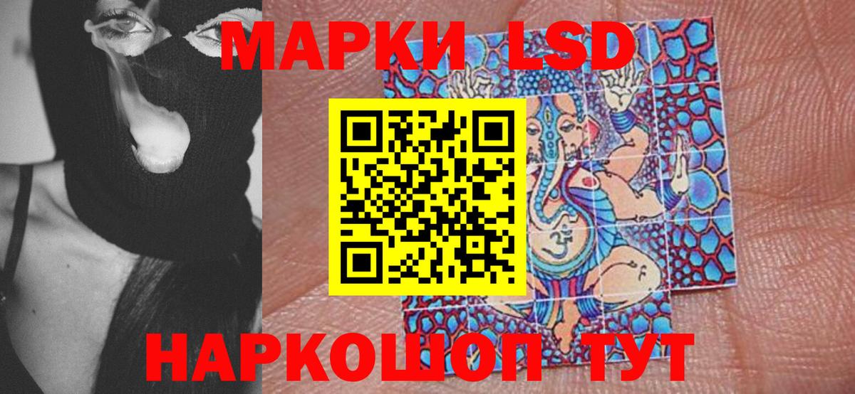 Марки 25I-NBOMe  Кашира  Наркотические марки 1500мкг 