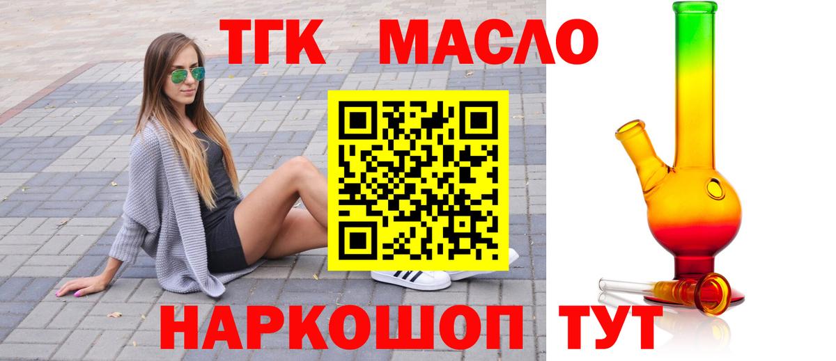 ТГК жижа Кашира